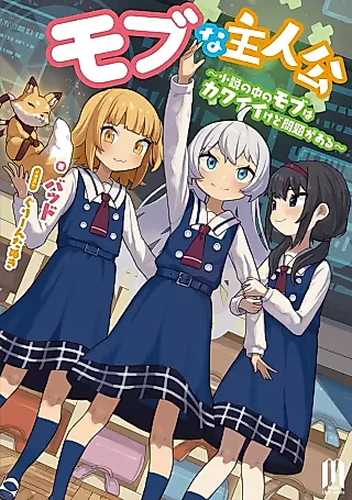 Cover image for the novel called Mob Protagonist: Mob in the Novel But There Is A Problem