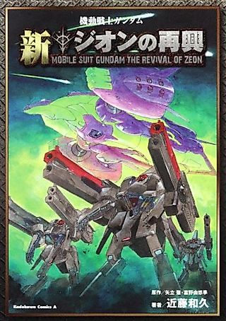 Cover image for the manga called Mobile Suit Gundam: New Revival of Zeon
