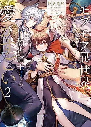 Cover image for the novel called Mofumofu Isekai no Mob Toushu ni Nattara Sokkin Kishi kara no Ai ga Sugoi