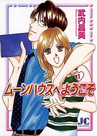 Cover image for the manga called Moon House e Youkoso