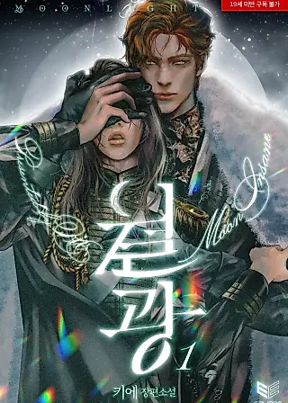 Cover image for the novel called Moonlight