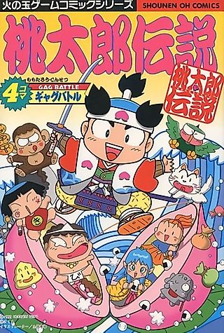 Cover image for the manga called Momotarou Densetsu: 4-koma Gag Battle