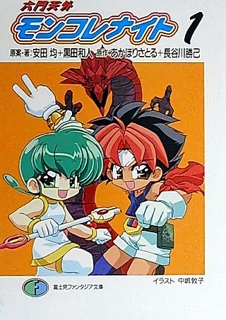 Cover image for the novel called Mon Colle Knights
