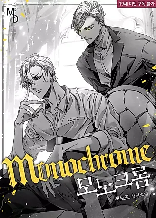 Cover image for the novel called Monochrome