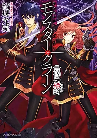 Cover image for the novel called Monster Clan