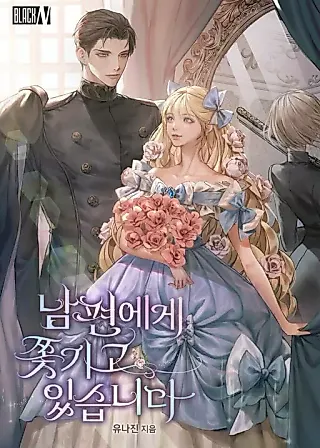 Cover image for the novel called Most Wanted Wife