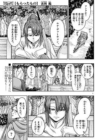 Cover image for the manga called Moratta Mono