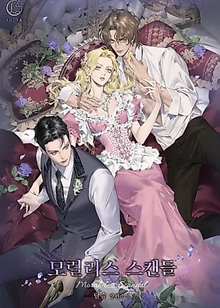 Cover image for the novel called Moralless Scandal
