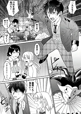 Cover image for the manga called The Reincarnated Former Porter Dominates Modern Dungeons