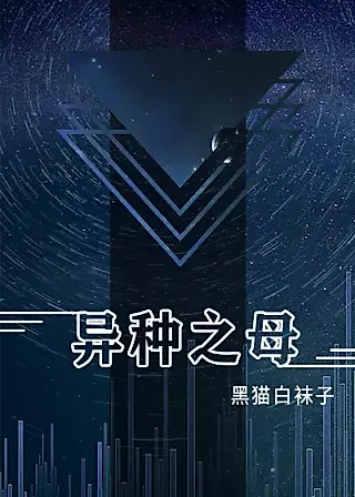 Cover image for the novel called Mother of Insects