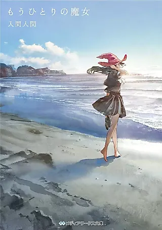 Cover image for the novel called Mou Hitori no Majo