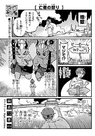 Cover image for the manga called Mouja no Ikari