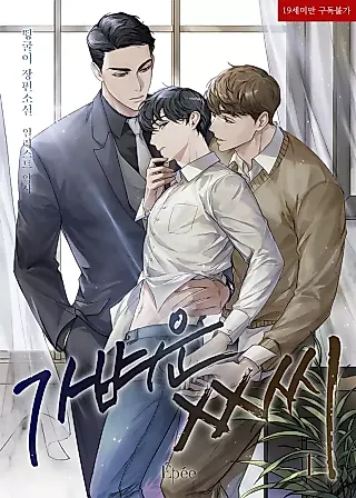 Cover image for the novel called Mr. Maybe Mine