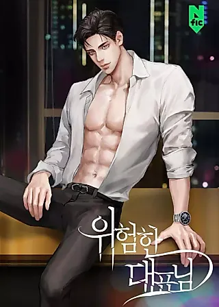 Cover image for the novel called Mr. Dangerous President