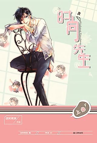 Cover image for the novel called Mr. Fashionable