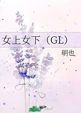 Cover image for the novel called Nu Shang Nu Xia