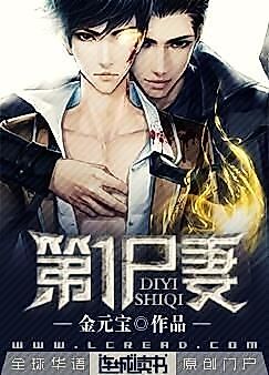 Cover image for the novel called Number One Zombie Wife