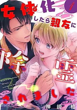Cover image for the manga called Jotaika Shitara Shinyuu ni Joreisaremashita