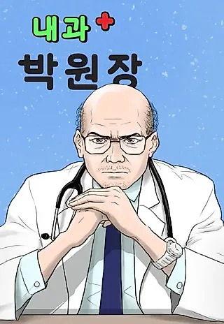 Cover image for the manhwa called Dr. Park's Clinic