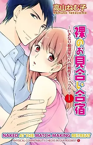 Cover image for the manga called Naked at the Match-Making Retreat -Physical-Compatability Checks in Our Rooms!?-
