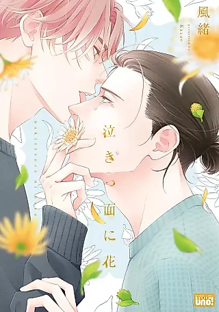 Cover image for the manga called Nakittsura ni Hana