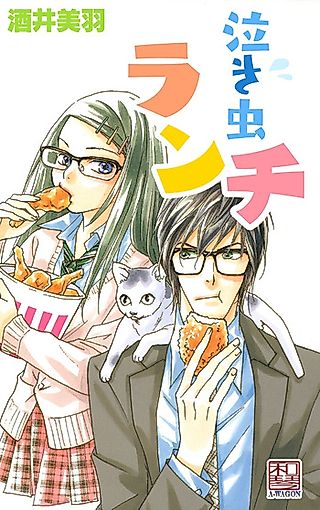 Cover image for the manga called Crybaby's Lunch