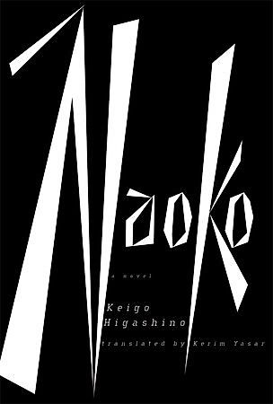 Cover image for the novel called Himitsu