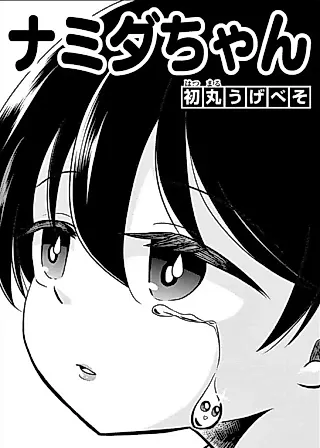 Cover image for the manga called Namida-chan
