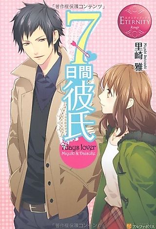 Cover image for the novel called 7 days lover