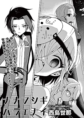 Cover image for the manga called Nanafushigi Haraenai