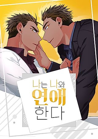 Cover image for the manhwa called Love Myself