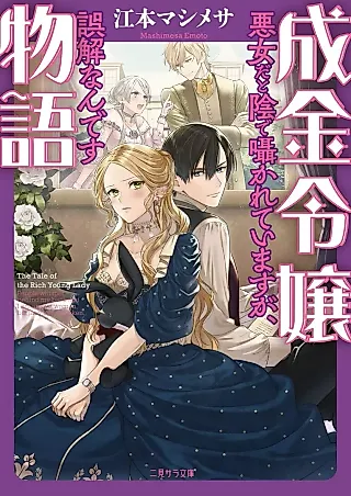 Cover image for the novel called but They Are Mistaken