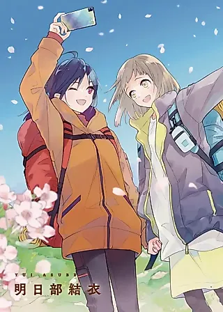 Cover image for the manga called Natsukashii Mirai no Kimi e