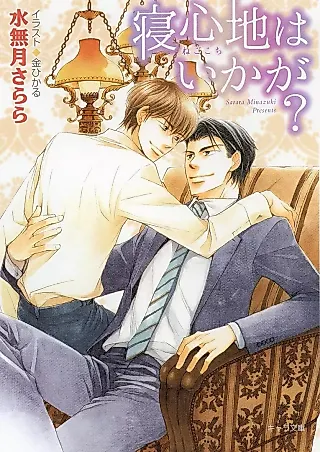 Cover image for the novel called Negokochi wa Ikaga?