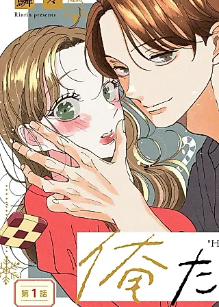 Cover image for the manga called Nee, Oredake ni Shite?
