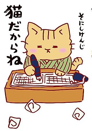 Cover image for the manga called Neko dakara ne