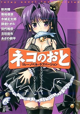 Cover image for the novel called Neko Nooto: Relay Novel Love Version