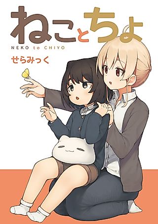 Cover image for the manga called Cat & Chiyo