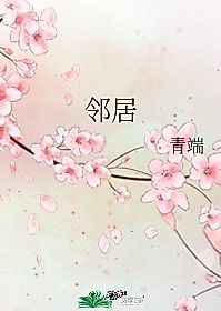 Cover image for the novel called Neighbors