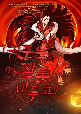 Cover image for the manhwa called Let no one sleep