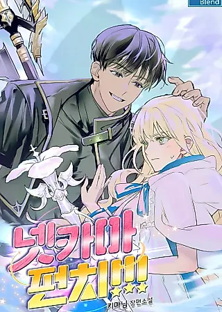 Cover image for the novel called Netkama Punch!!!