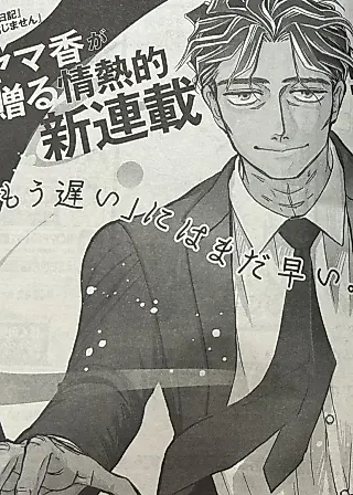Cover image for the manga called Netsujou wo Kikasete