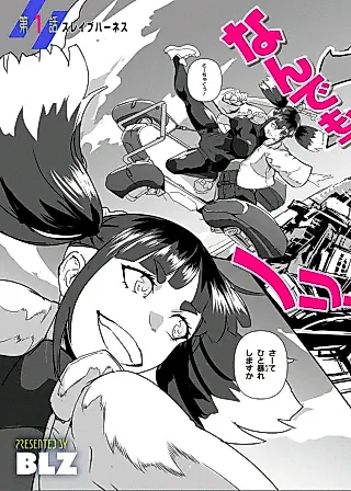 Cover image for the manga called Nico the Demon Head