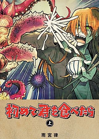 Cover image for the manga called Nice to Meat You: The Origin of Food