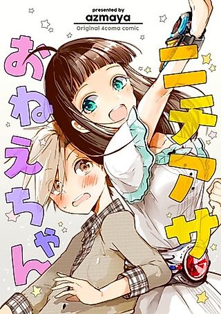 Cover image for the manga called Nichiasa Onee-chan