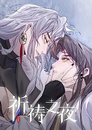 Cover image for the manhua called Night of Prayer