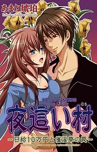 Cover image for the manga called Forced Threesome in Bonds -A Rule Absolute-