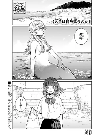 Cover image for the manga called Ningyo wa Naze Utau no ka