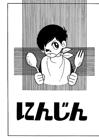 Cover image for the manga called Carrot