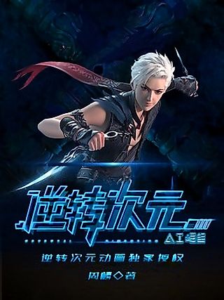 Cover image for the novel called Nizhuan Ciyuan: AI Jueqi
